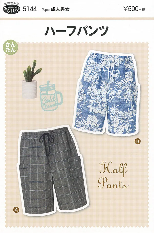 パターン　型紙　ハーフパンツ
