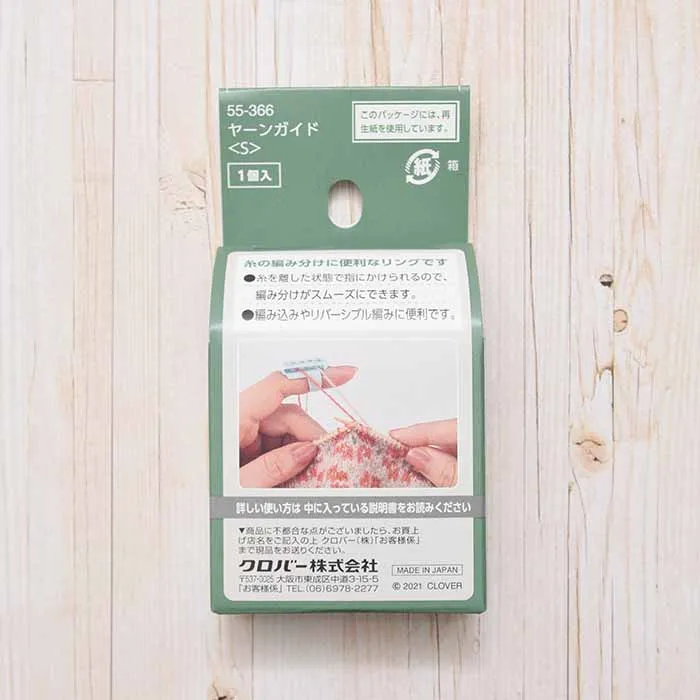 ヤーンガイド＜S＞