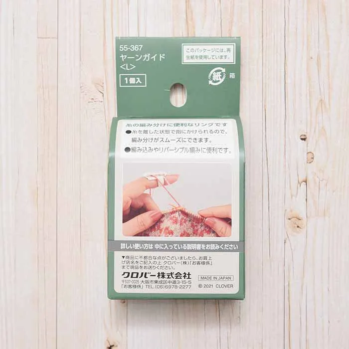 ヤーンガイド＜L＞