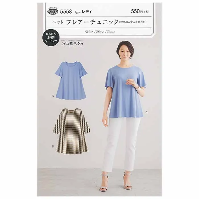 パターン　型紙　ニットフレアチェック