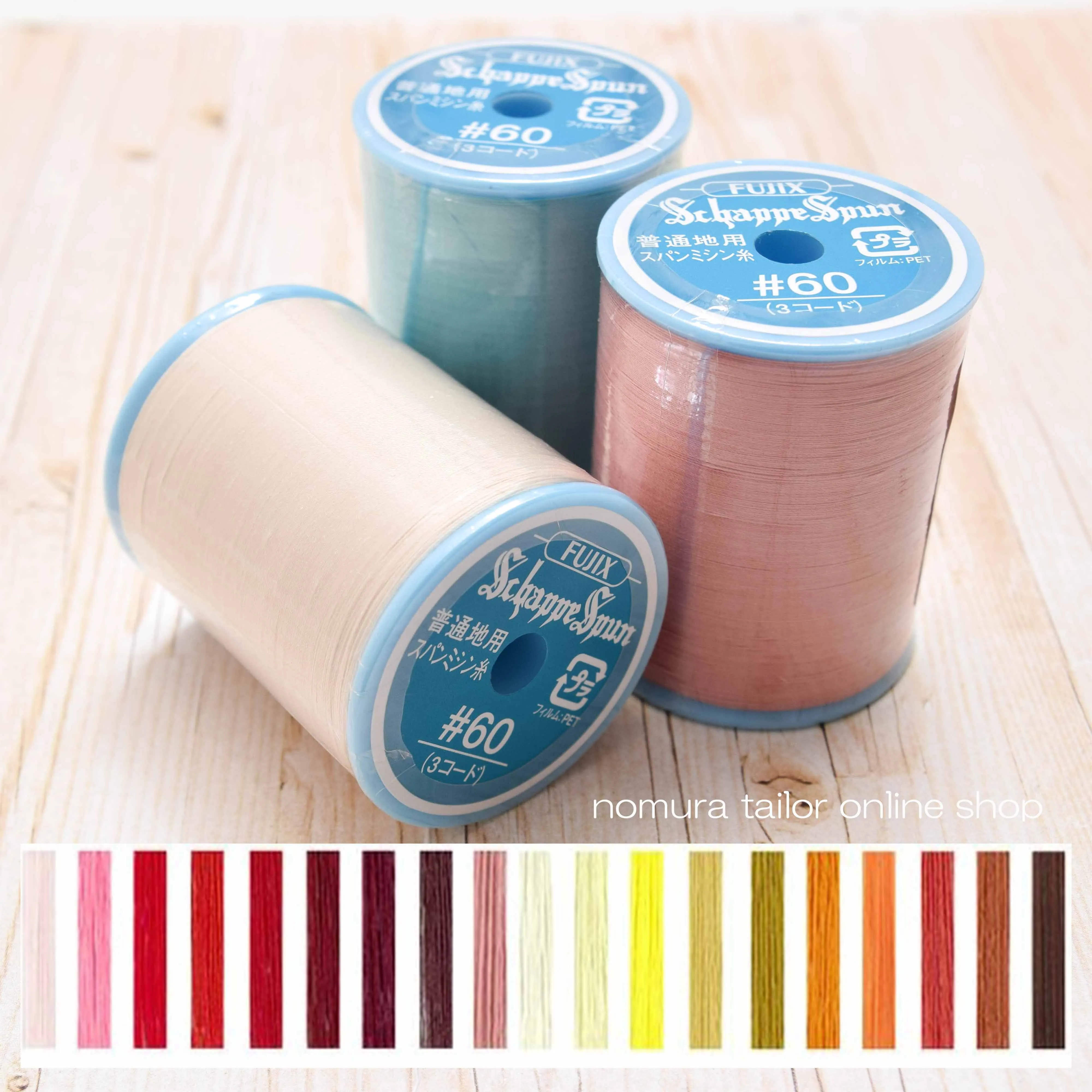 シャッペスパンミシン糸　60番手700ｍ巻き　普通地用≪レッド・イエロー≫