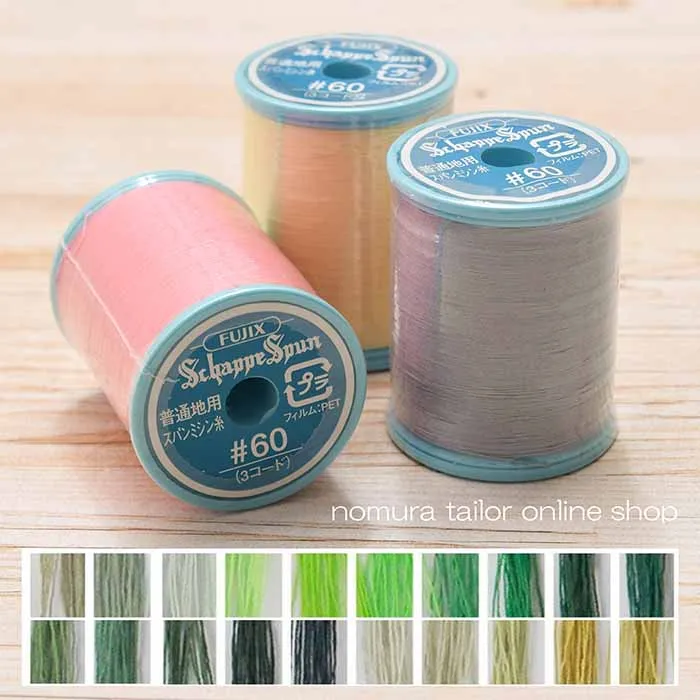 シャッペスパンミシン糸　60番手200ｍ巻き　普通地用≪グリーン系≫