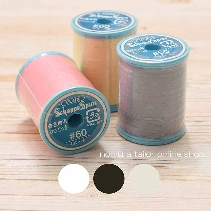 シャッペスパンミシン糸　60番手200ｍ巻き　普通地用≪白・黒・生成り≫