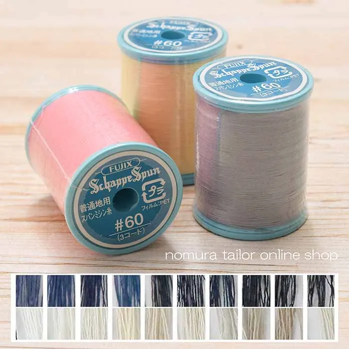 シャッペスパンミシン糸　60番手200ｍ巻き　普通地用≪ネイビー・ライトベージュ系≫