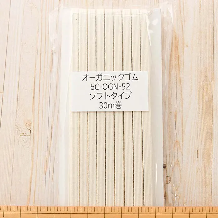 オーガニックコットンソフトゴム　6コール30ｍ巻き