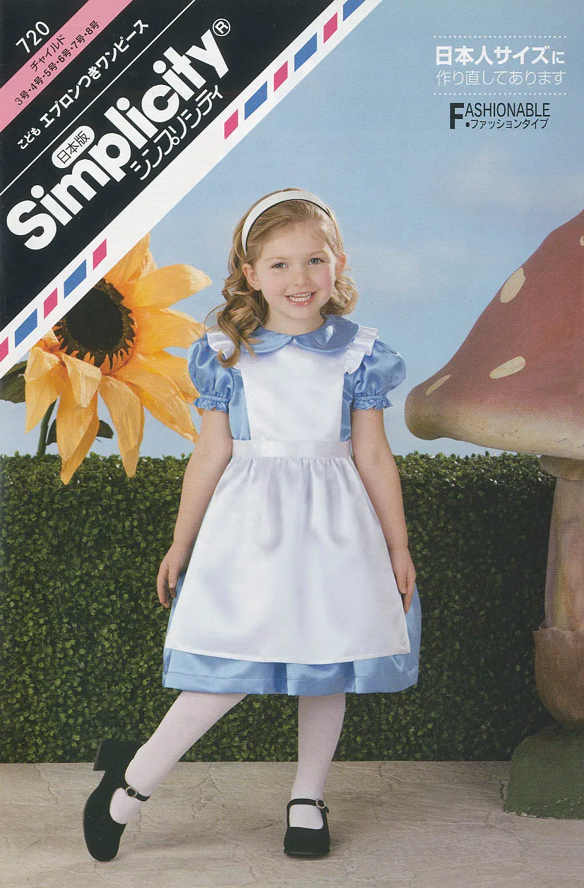 パターン　型紙　こどもエプロン付きワンピース