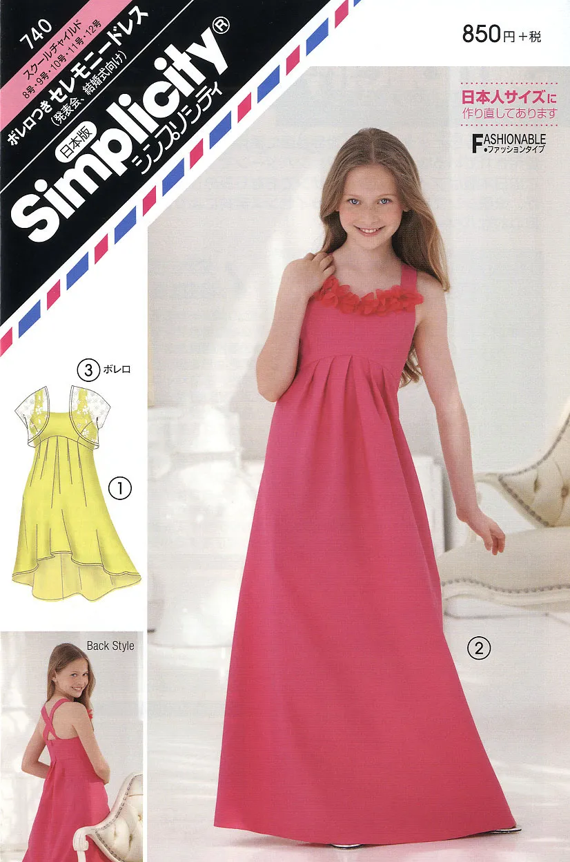 パターン　型紙　ボレロ付き　セレモニードレス