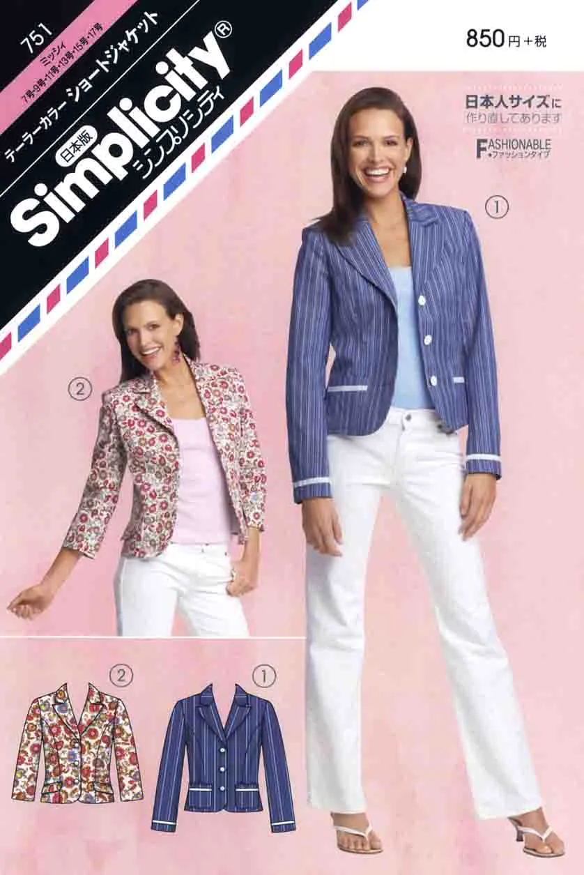 パターン　型紙　テーラーカラーショートジャケット