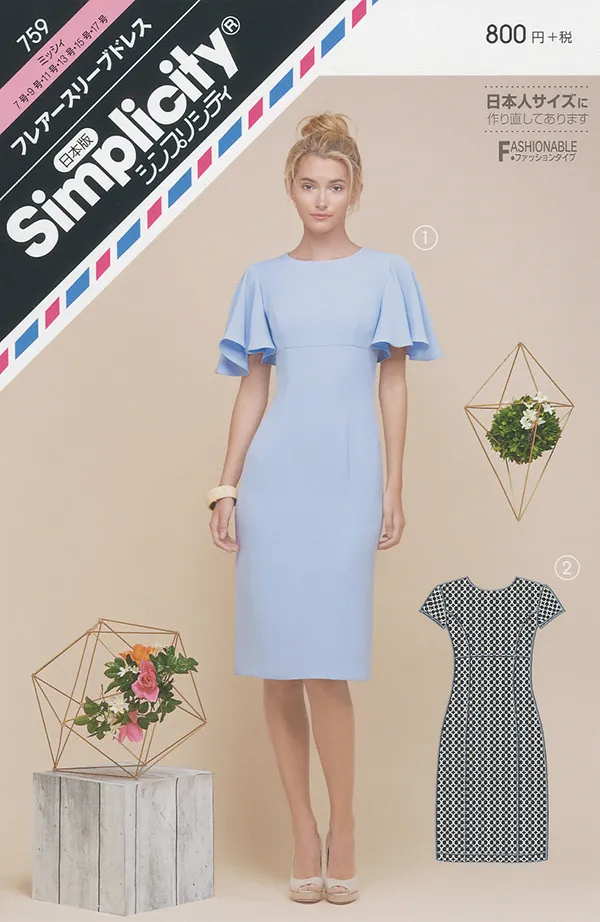 パターン　型紙　フレアースリーブドレス
