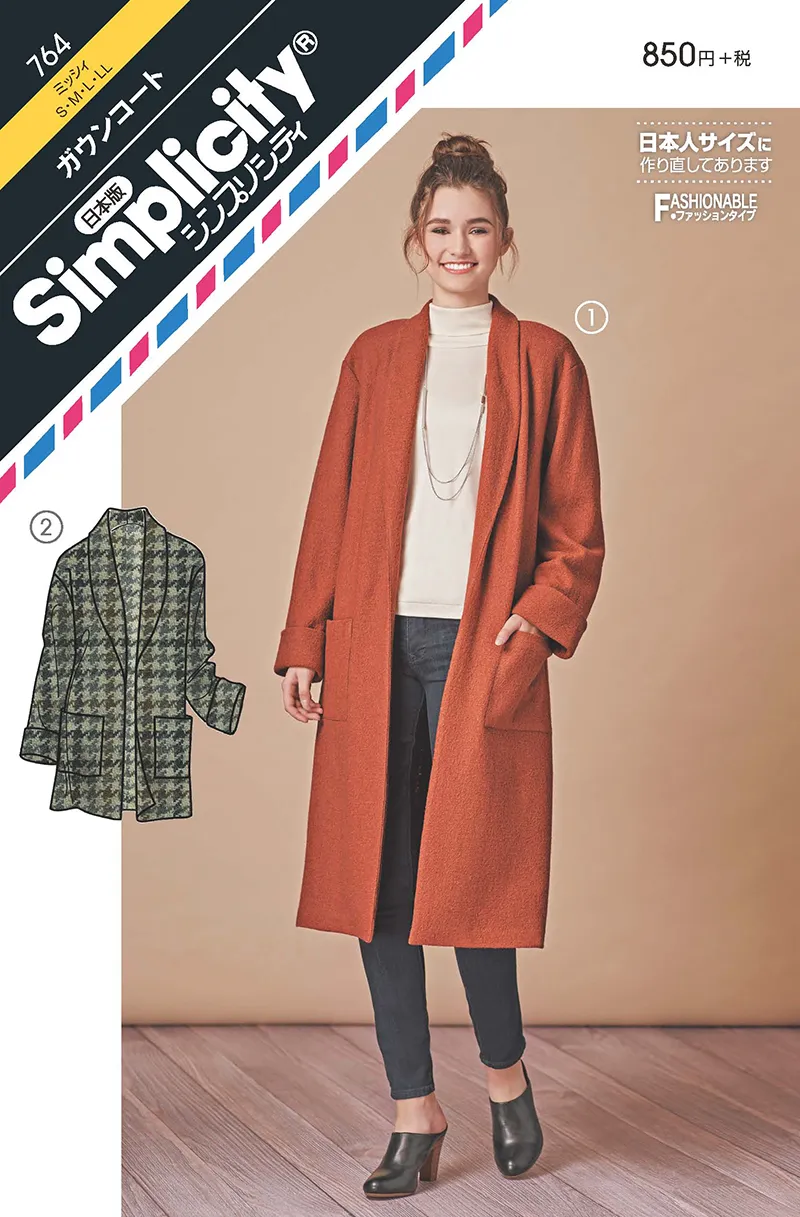 パターン　型紙　ガウンコート