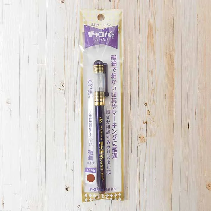 水性チャコペン　チャコパー　Artist　≪茶≫
