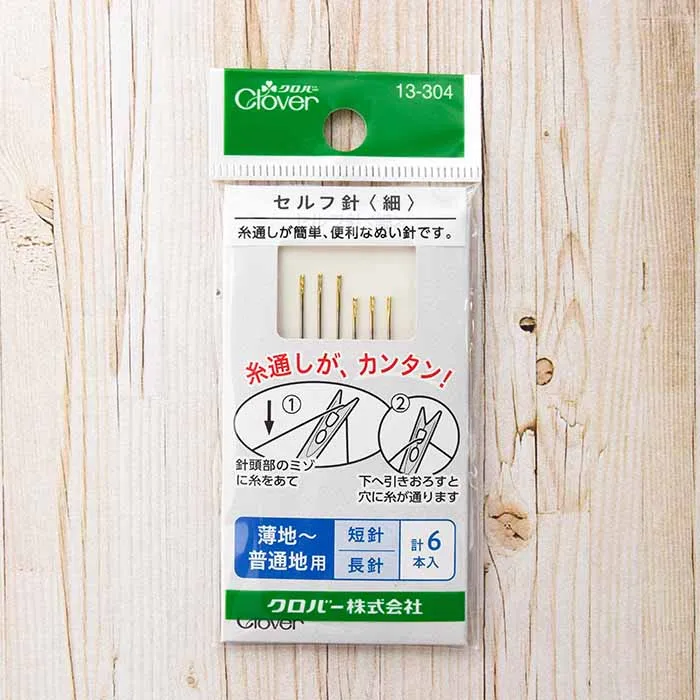クロバー　セルフ針(細)