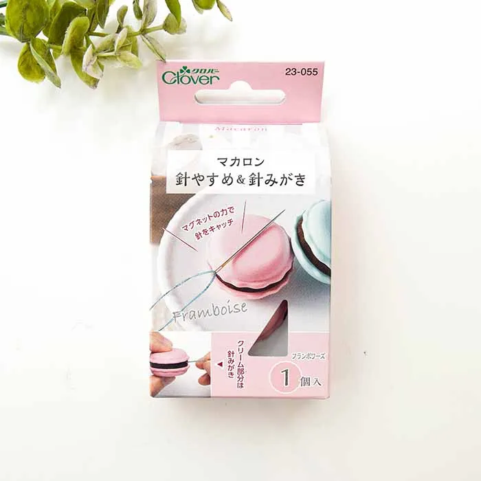 マカロン　針やすめ＆針みがき
