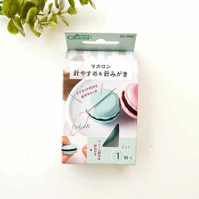 マカロン　針やすめ＆針みがき
