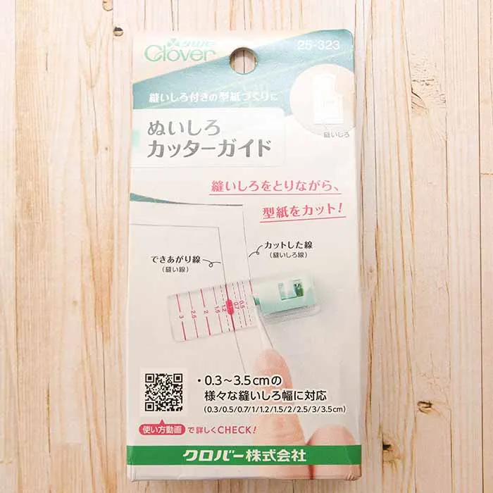 縫いしろ付きの型紙づくりに　ぬいしろカッターガイド