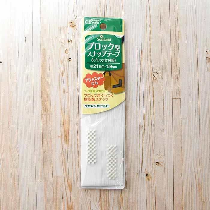 クロバー　ブロック型　スナップテープ