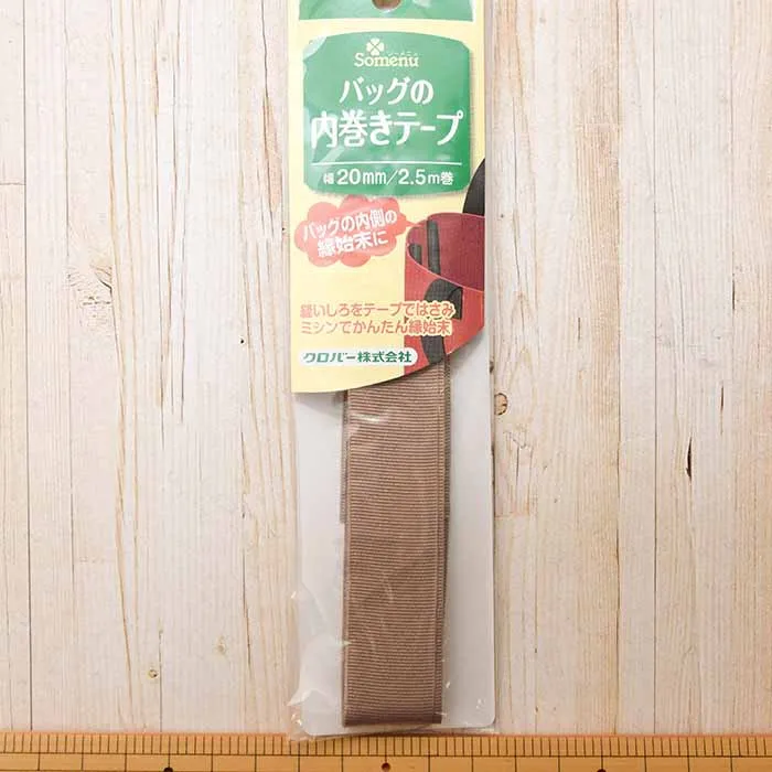 バックの内巻きテープ