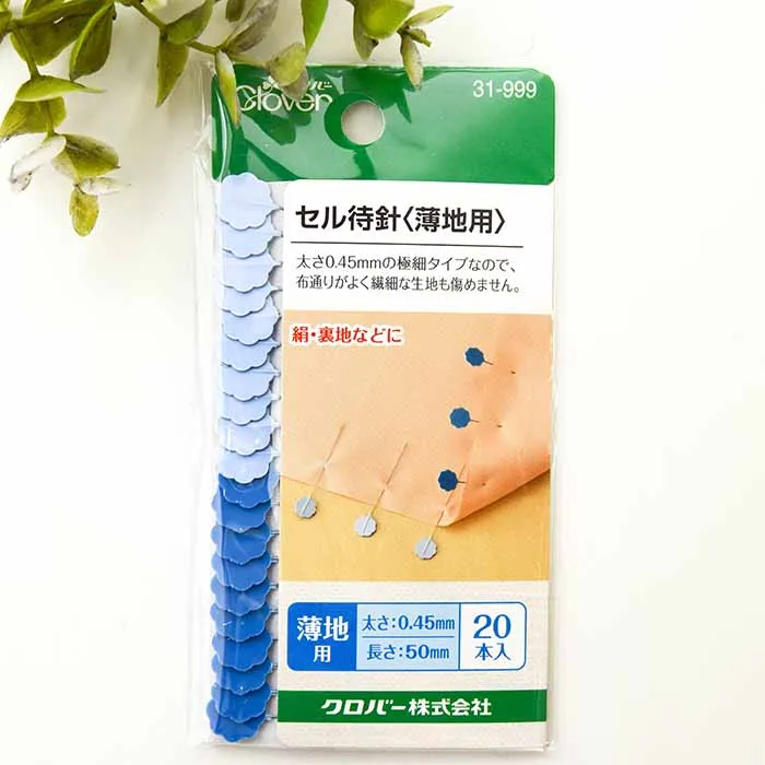 セルまち針(薄地用)