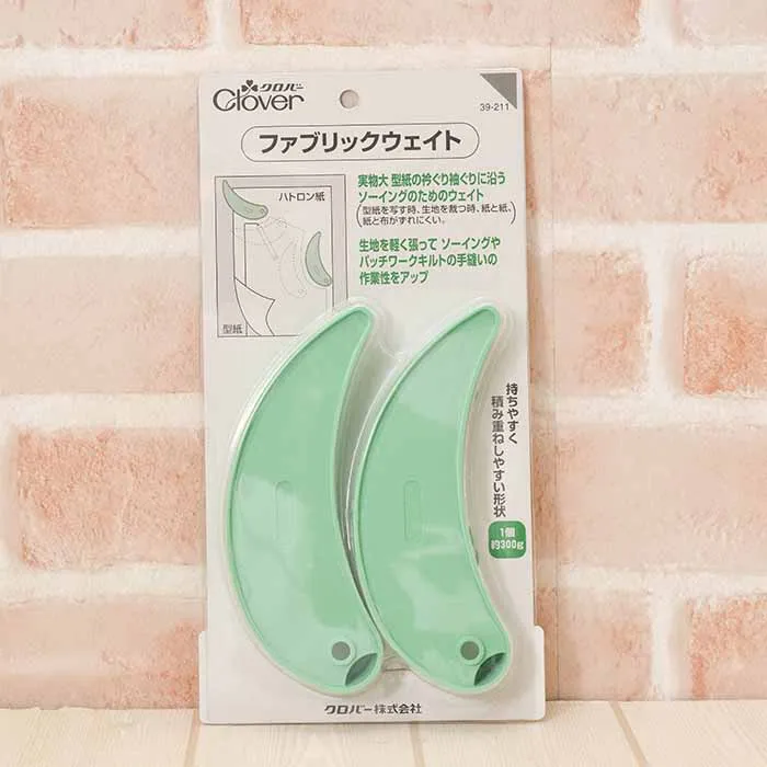 ファブリックウェイト