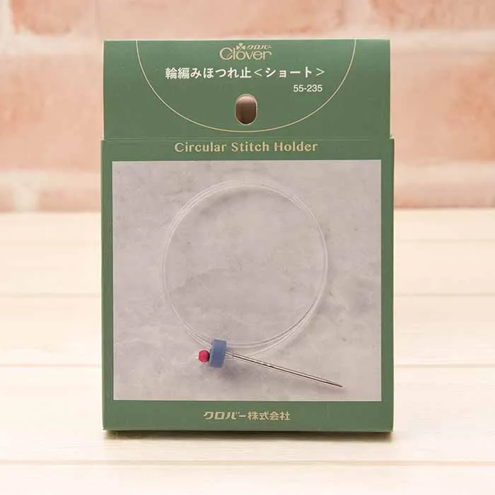 輪編みほつれ止め≪ショート≫