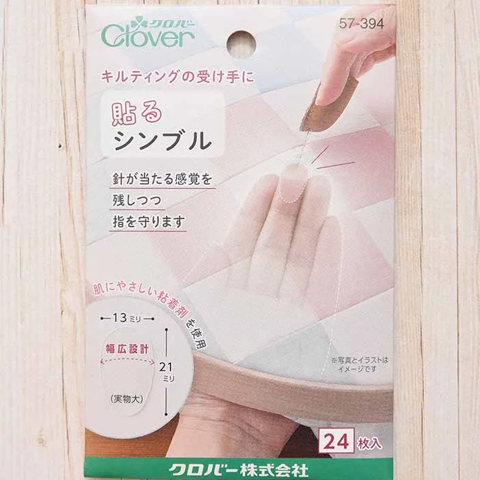 キルティングの受け手に　貼るシンブル