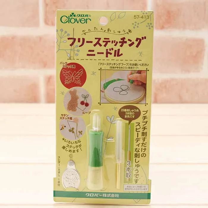 フリーステッチングニードル