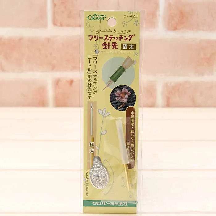 かんたん刺しゅう　フリーステッチング　極太