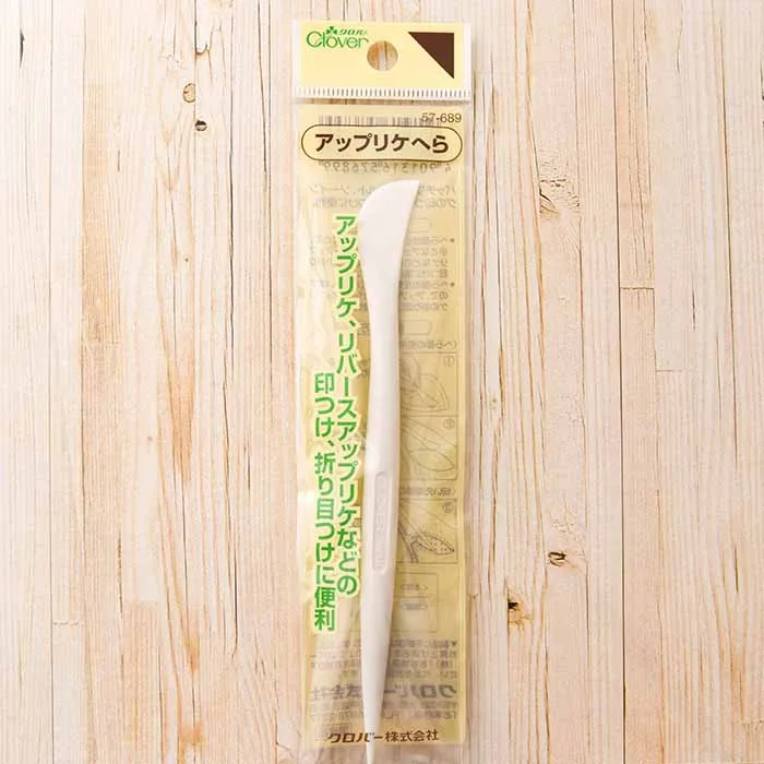 アップリケヘラ