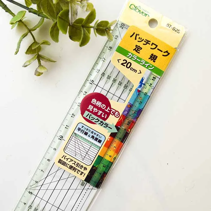 パッチワーク定規　カラーライン20cm