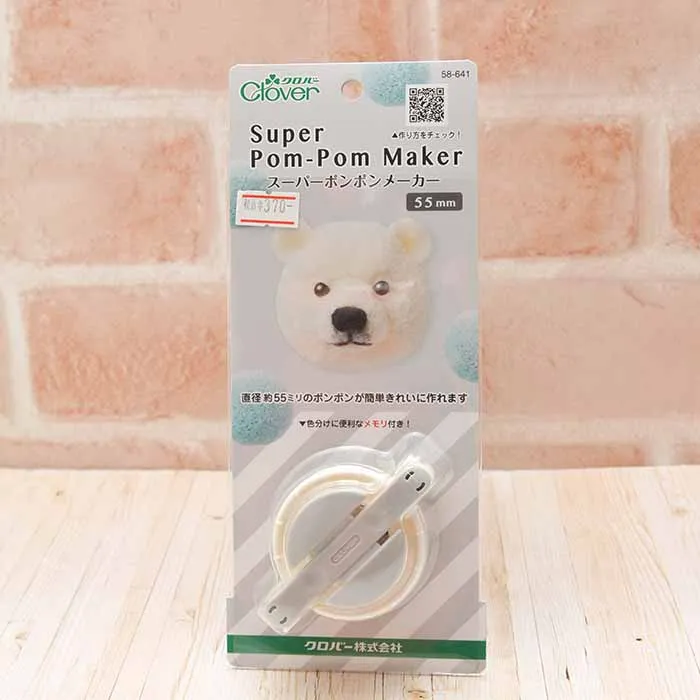 スーパーポンポンメーカー　55mm