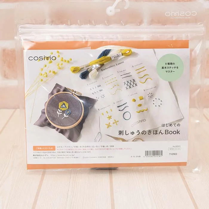cosmo　フリーステッチスターターキット