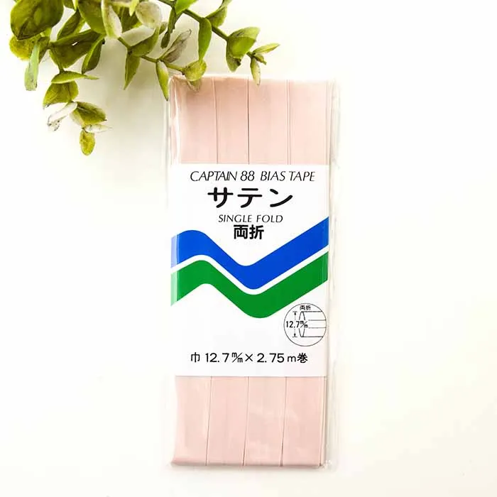 バイアステープ　サテン　両折れ　12.7mm