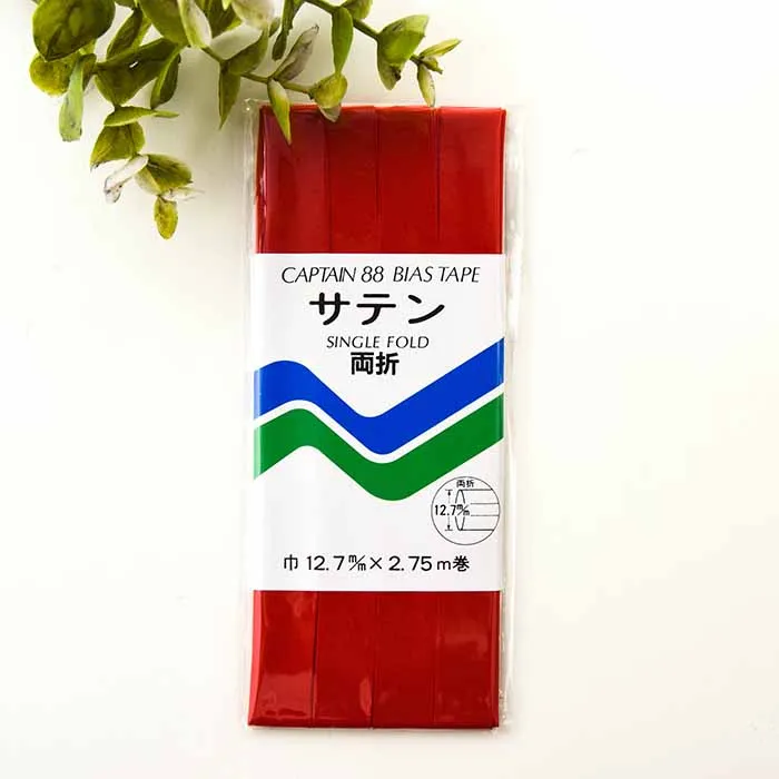 バイアステープ　サテン　両折れ　12.7mm