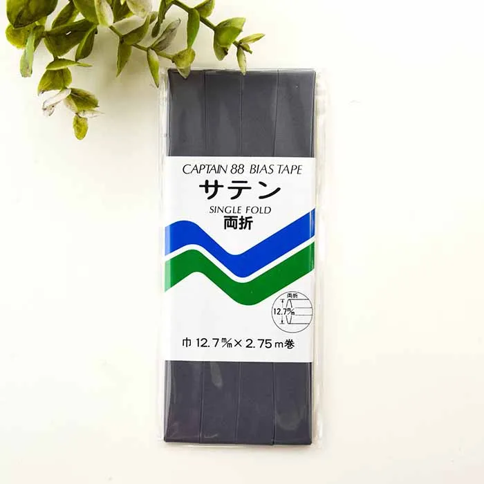 バイアステープ　サテン　両折れ　12.7mm