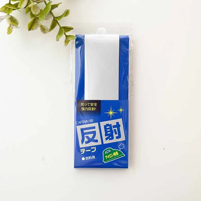 アイロン接着　反射テープ　広幅