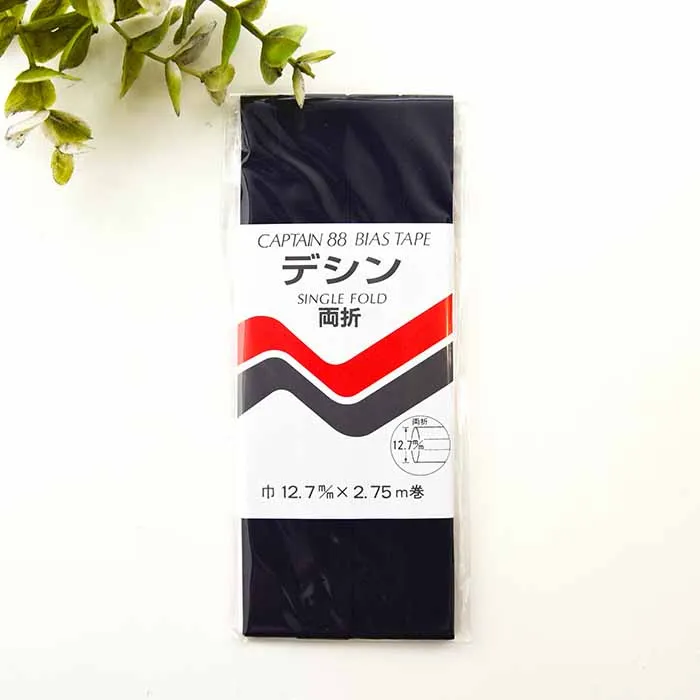 バイアステープ　デシン　両折れ　12.7mm