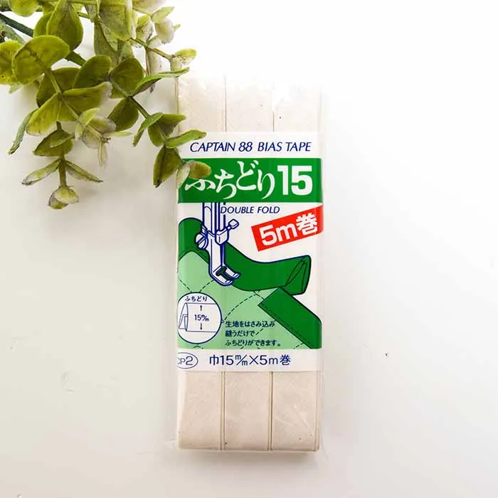 バイアステープ15mm　ふちどり
