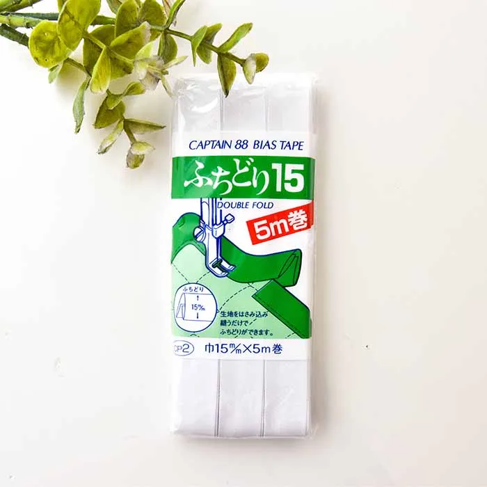 バイアステープ15mm　ふちどり