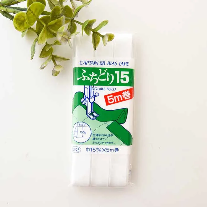 バイアステープ15mm　ふちどり