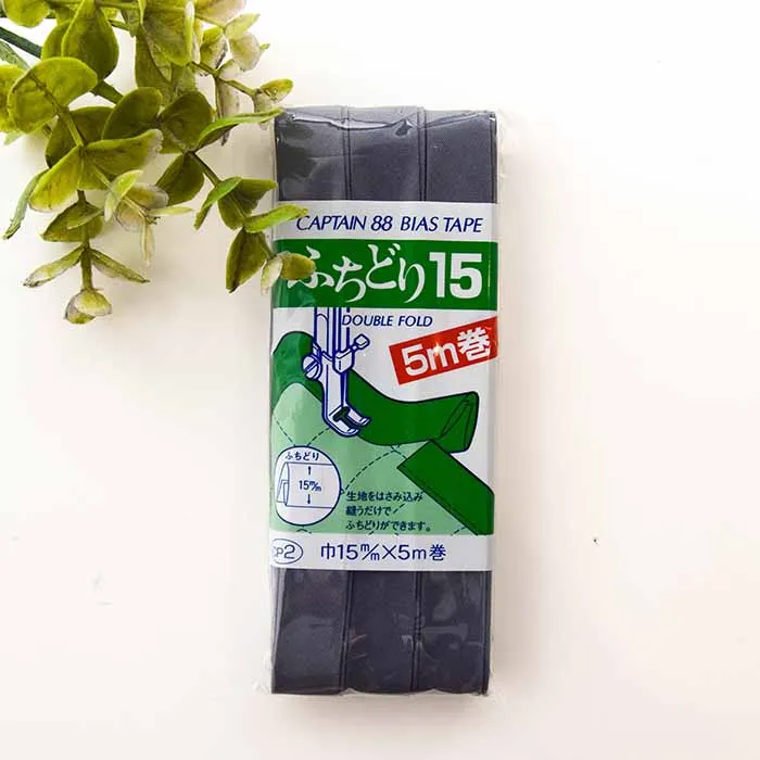 バイアステープ15mm　ふちどり