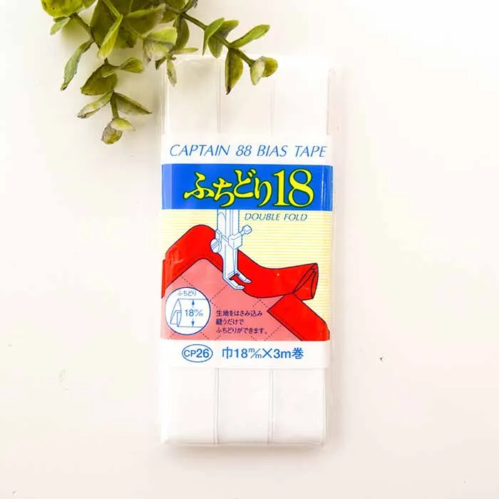 バイアステープ　ふちどり18mm