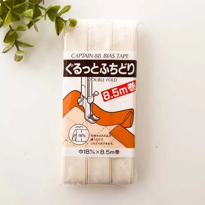 バイアステープ　ぐるっとふちどり18mm