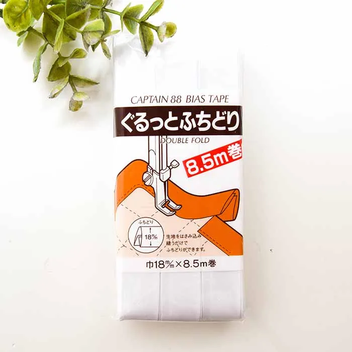 バイアステープ　ぐるっとふちどり18mm