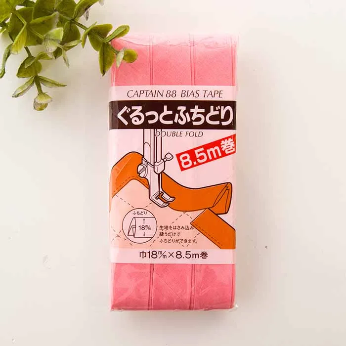 バイアステープ　ぐるっとふちどり18mm