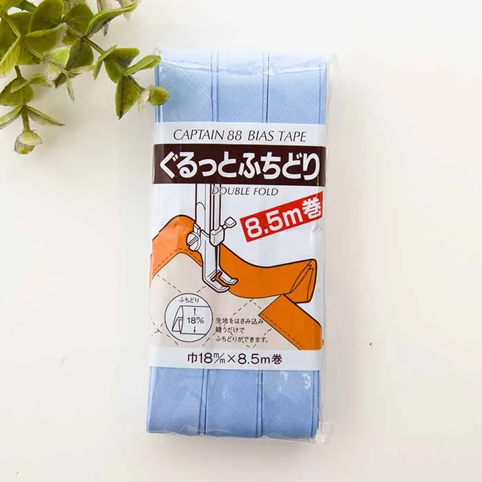 バイアステープ　ぐるっとふちどり18mm