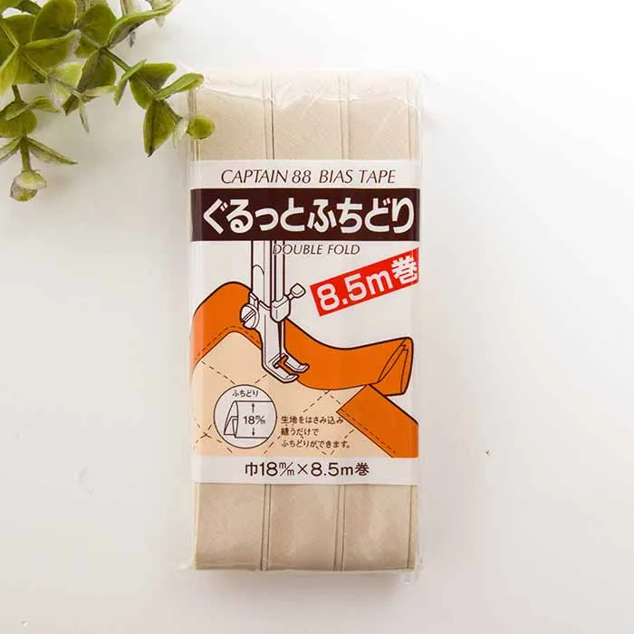 バイアステープ　ぐるっとふちどり18mm