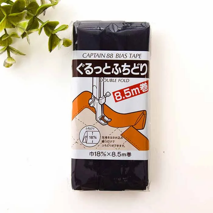 バイアステープ　ぐるっとふちどり18mm