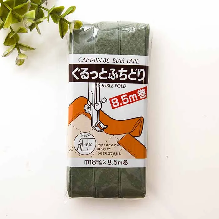 バイアステープ　ぐるっとふちどり18mm