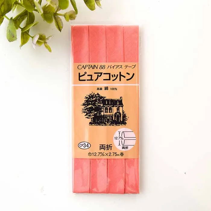 バイアステープ　両折　ピュアコットン12.7mm幅