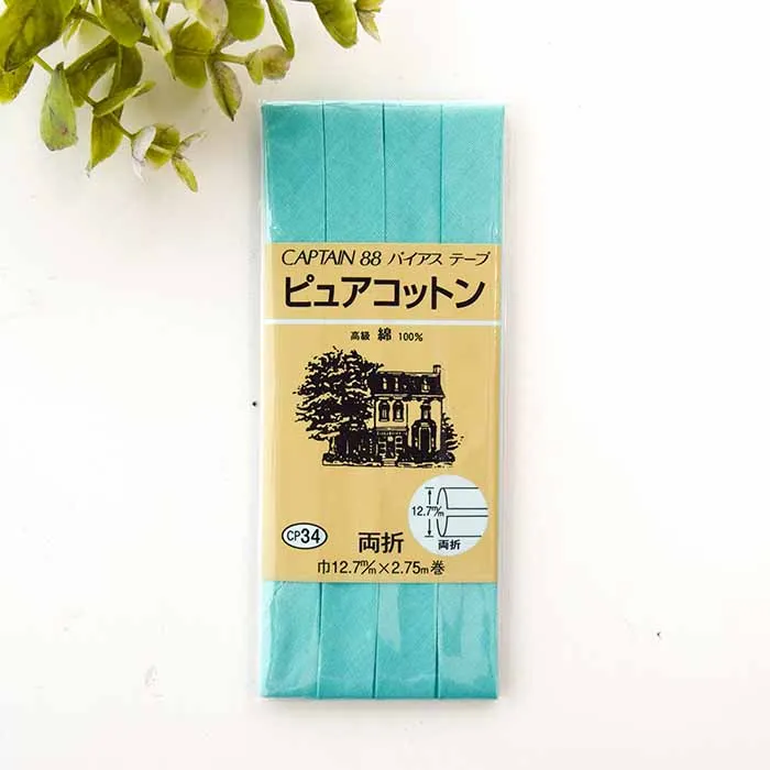 バイアステープ　両折　ピュアコットン12.7mm幅